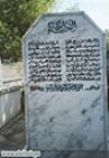 مقام سيدي قاضي الجماعة محمد البشير  النيفر - مقبرة الزلاج - تونس العاصمة