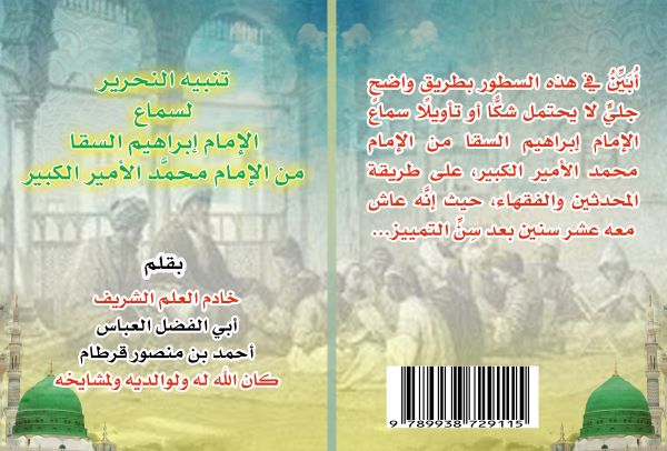 نصرة